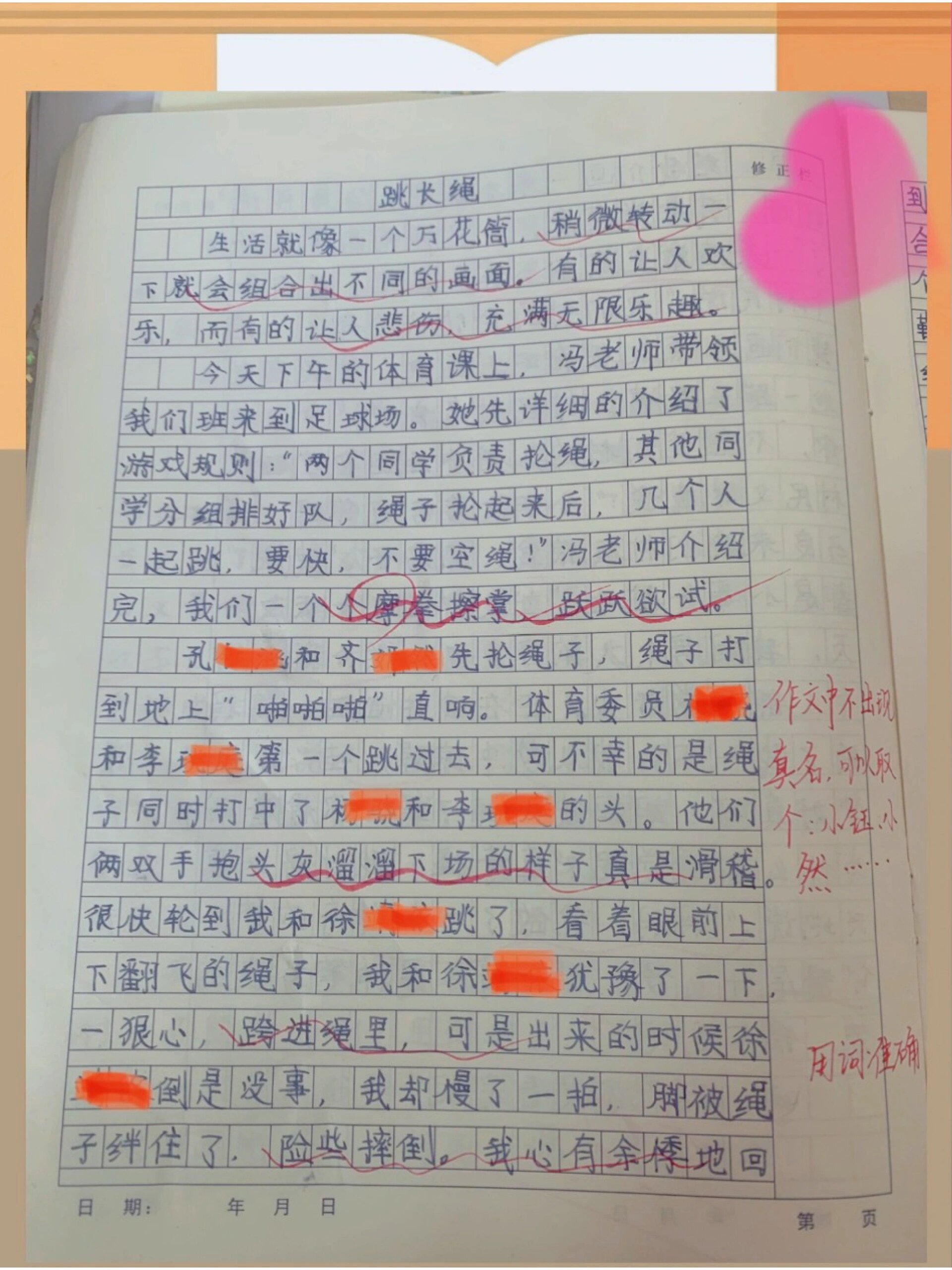 绳子打结勒在缝里走路作文绳子打结的巧妙运用——行走在缝里的勒绳记