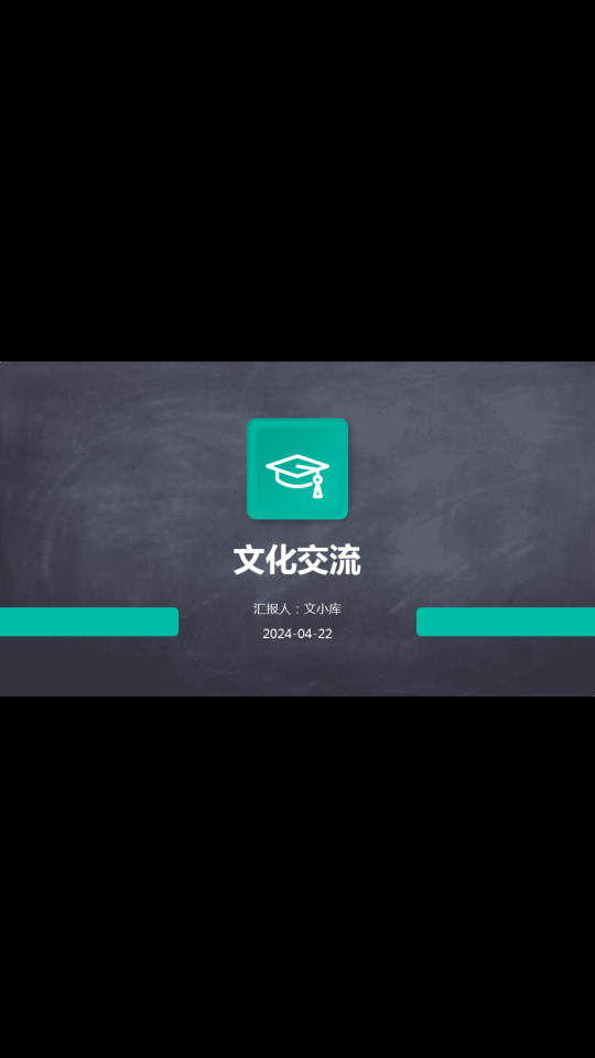 跨越文化界限的体验——一次意外的网络交流