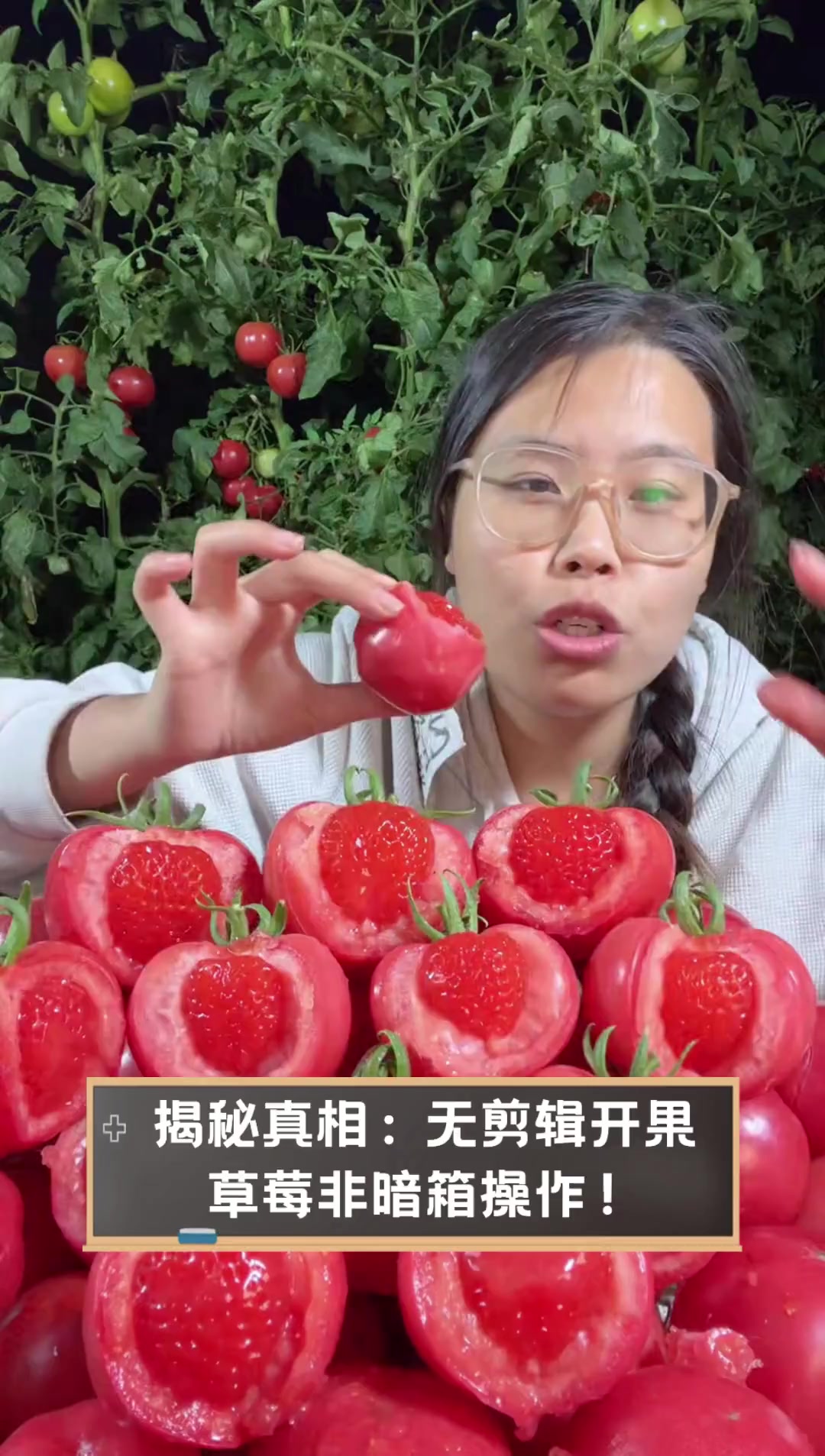 草莓视频APP的真相揭秘-第2张图片