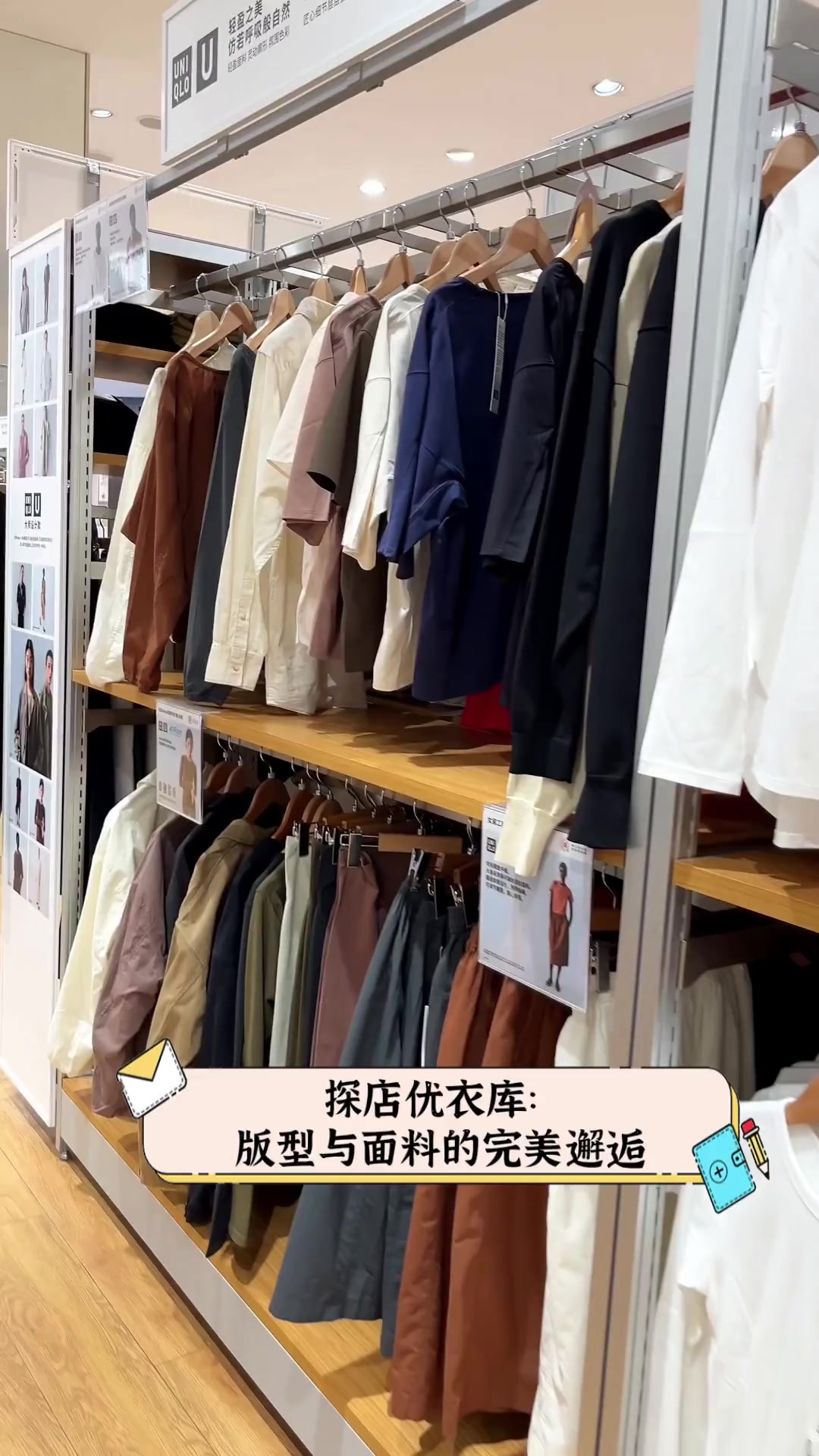 优衣库与网盘，时尚与科技的完美结合