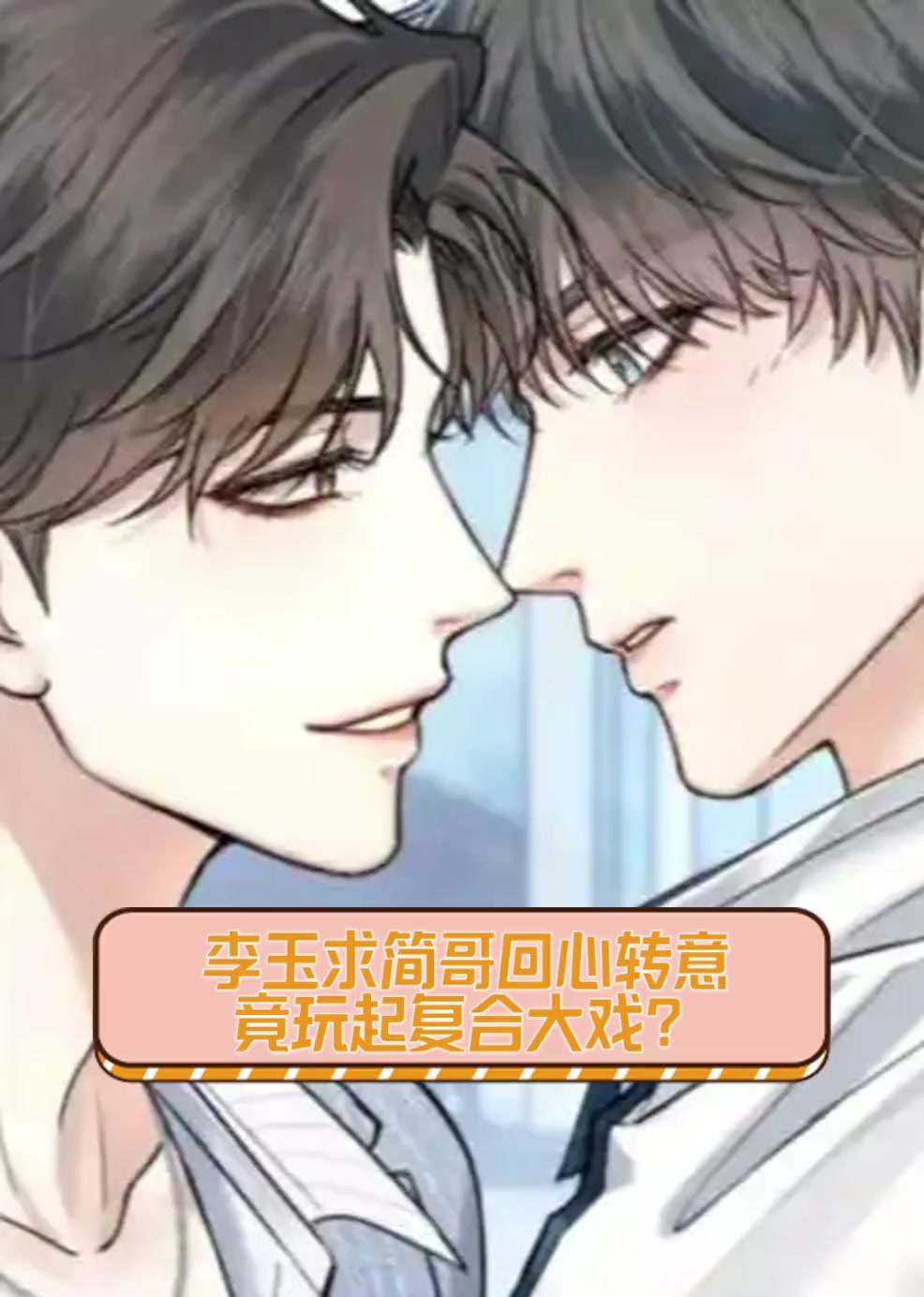 李玉简大番外毕业李玉吃醋事件，简哥的微博自述-第3张图片