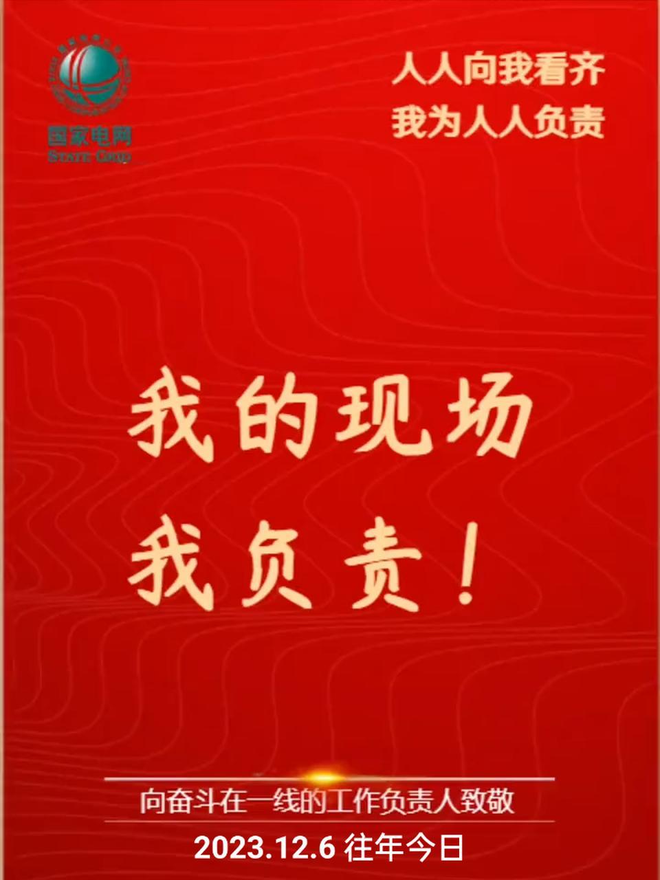 国产人人为我，我为人人