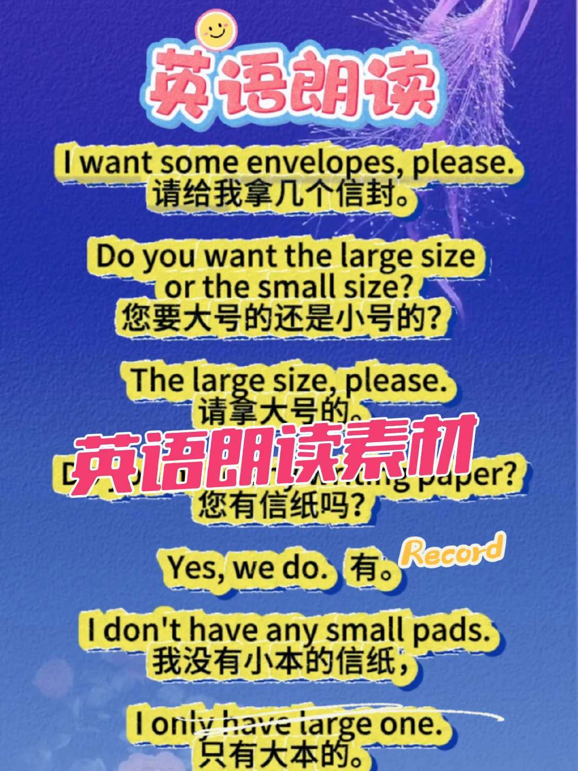 英语老师今晚就是你的了小说欢迎加入，今夜，英语老师与你同行