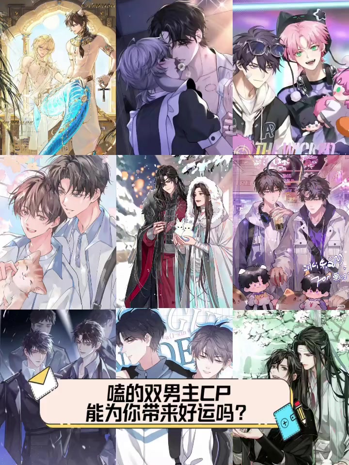 高干(npc)双男主噩梦的轮回，双男主的觉醒-第2张图片