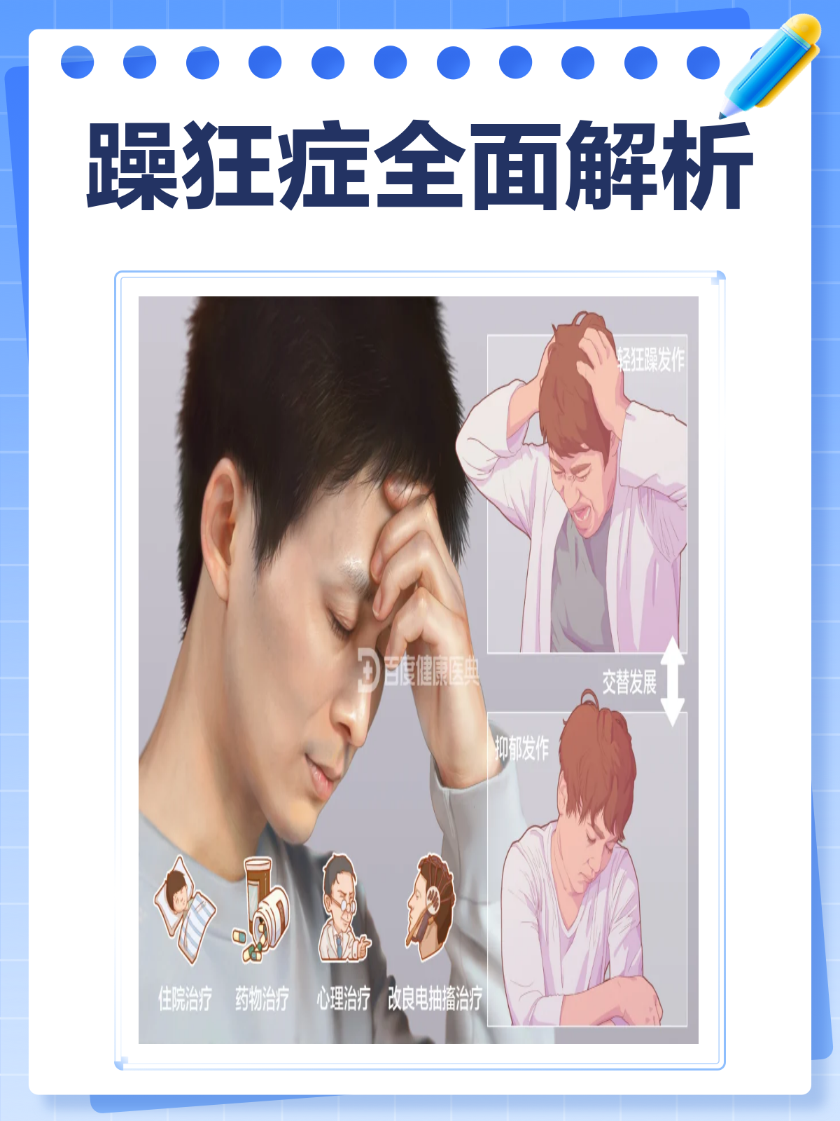 一边做饭一边躁狂怎么办呀一边做饭一边躁狂？如何应对并调整自己的状态-第1张图片