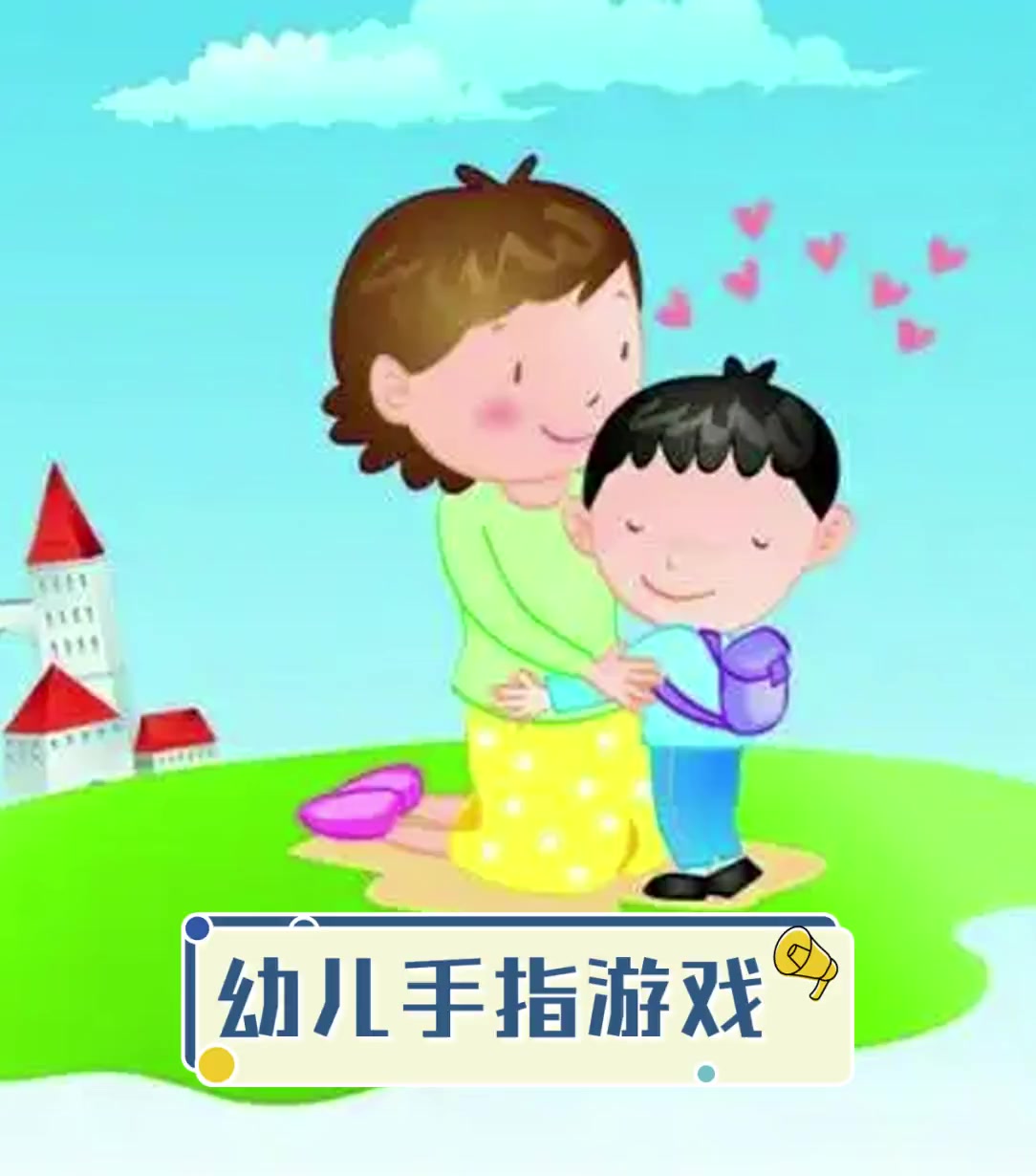 老师手指转动的游戏-第2张图片