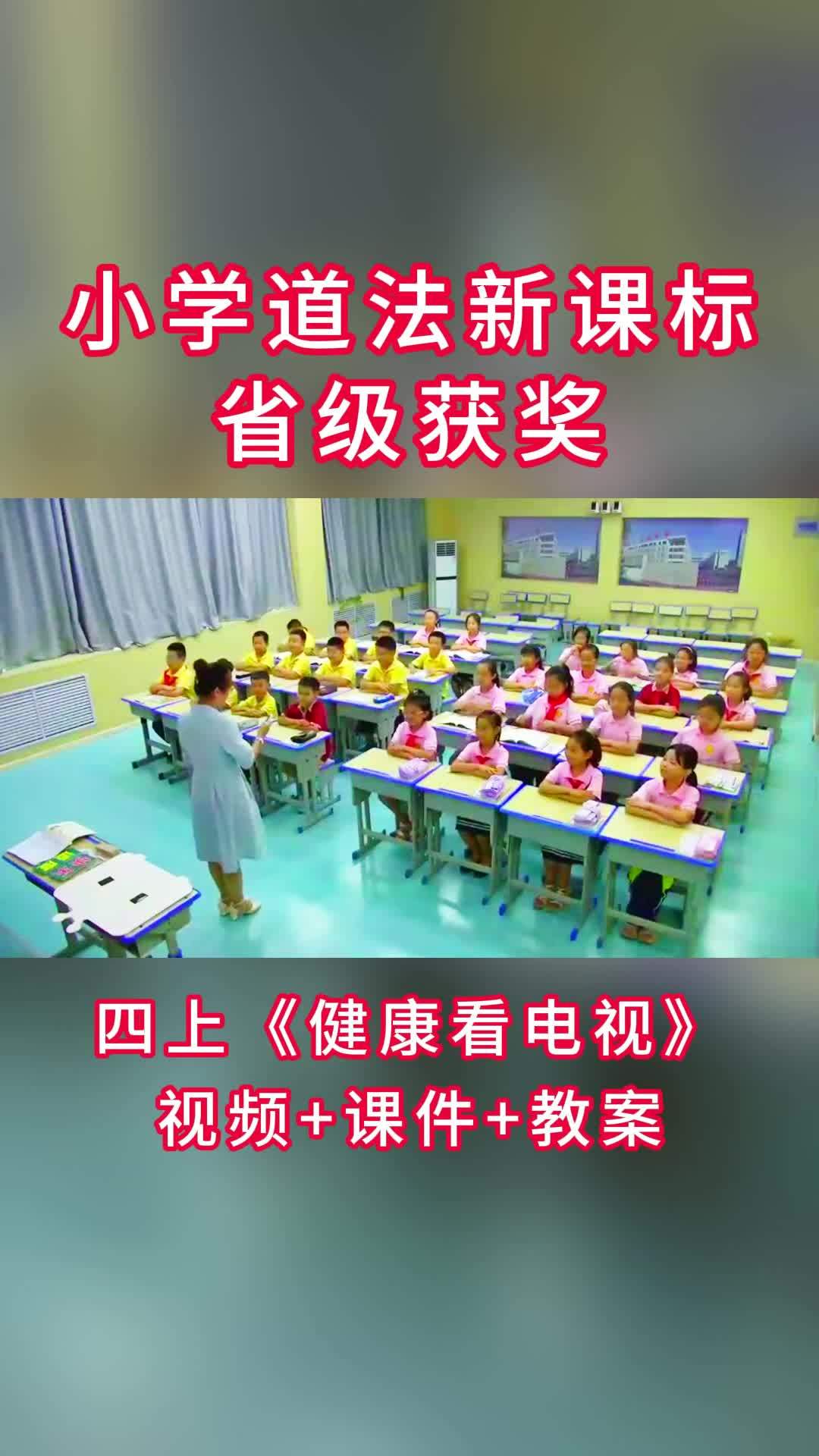 新课堂健康校园直播回放2024新课堂与健康校园的融合发展