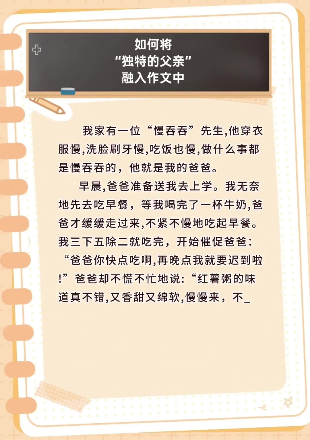 输家之约，受罚与抽阴作文的独特体验-第2张图片