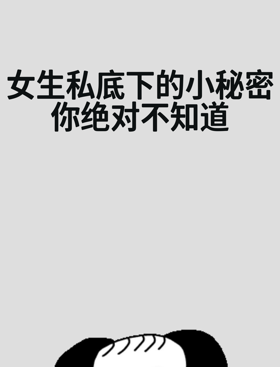 女生把自己的隐私发给异性朋友的心理女生隐私泄露，将个人隐私发给异性朋友的风险与后果