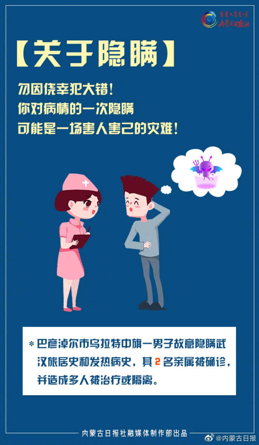 关于个人行为的反思与警醒-第2张图片