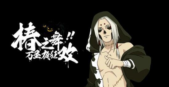火影忍者君麻吕实力火影忍者中的传奇角色——君麻吕-第2张图片