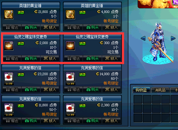 DNF体验服激活码获取攻略
