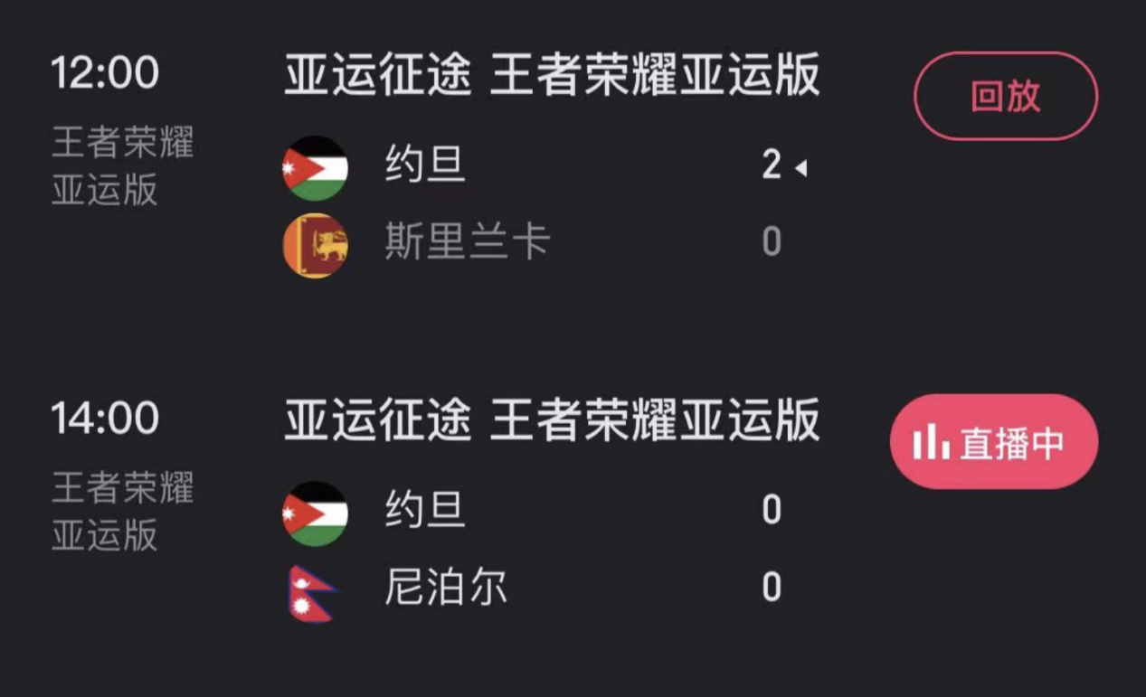 亚运会王者荣耀项目比赛时间亚运会王者荣耀项目比赛时间揭晓-第2张图片