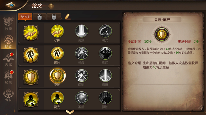 我叫mt符文属性我叫MT，符文属性的深度解析-第1张图片