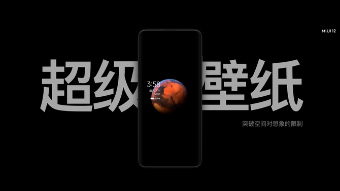 米ui12的发布日期MIUI 12的发布日期揭秘，期待已久的全新体验-第2张图片