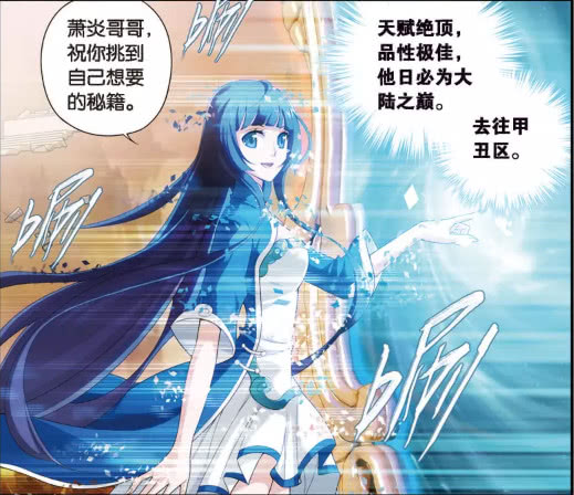 斗破苍穹迦南加点攻略