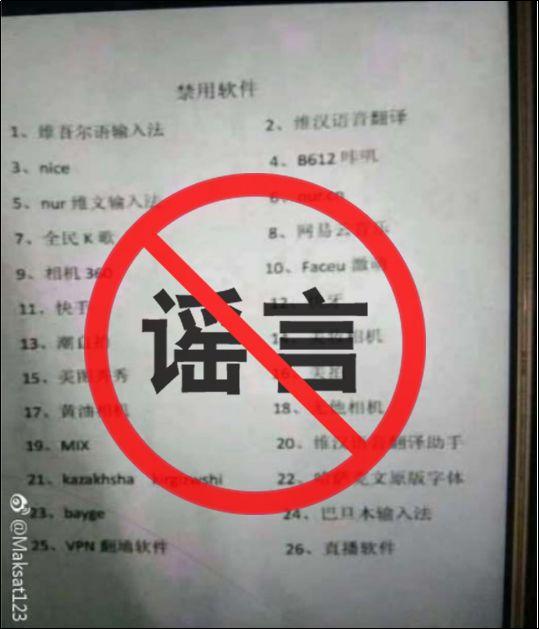 夜里十大禁用APP免费下警惕非法APP，揭秘夜里十大禁用应用的真相