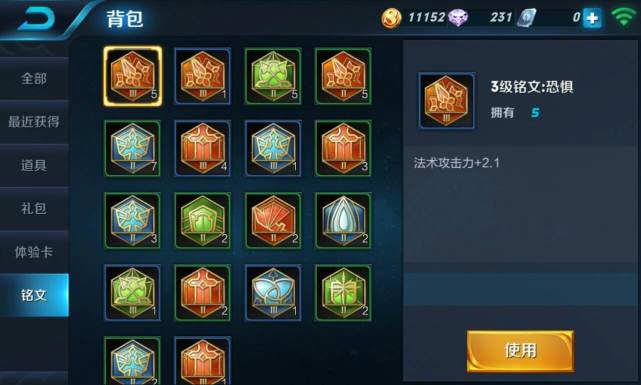探索王者荣耀S6赛季，深度解析s6天赋符文系统-第2张图片
