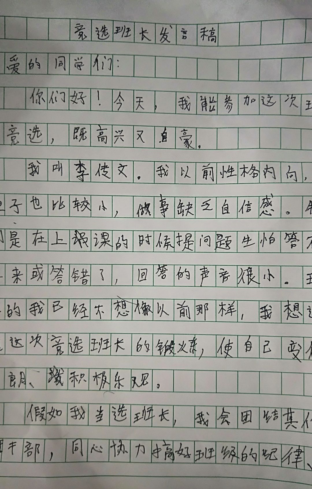 班长坐在我身后班长指引之座，作业疑难的解答-第3张图片