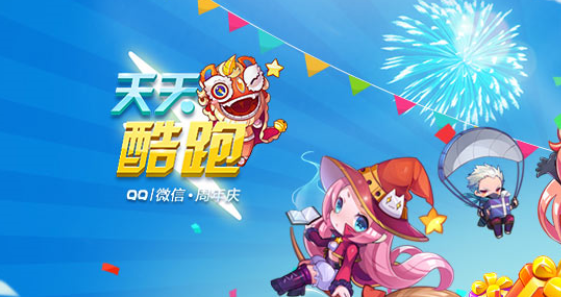 酷跑刷钻石免费不封号酷跑之路，解锁钻石的无限可能-第2张图片