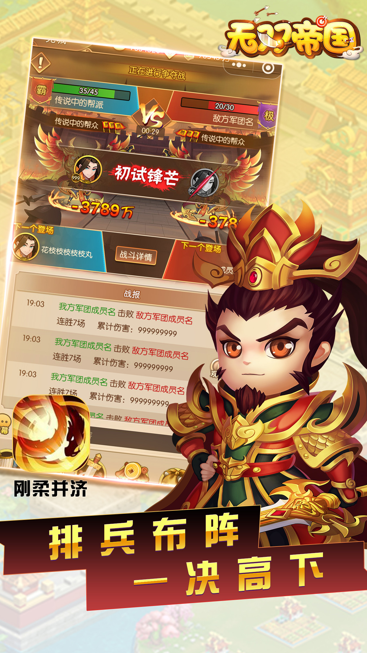 帝国无双，荣耀与传奇的交织-第2张图片