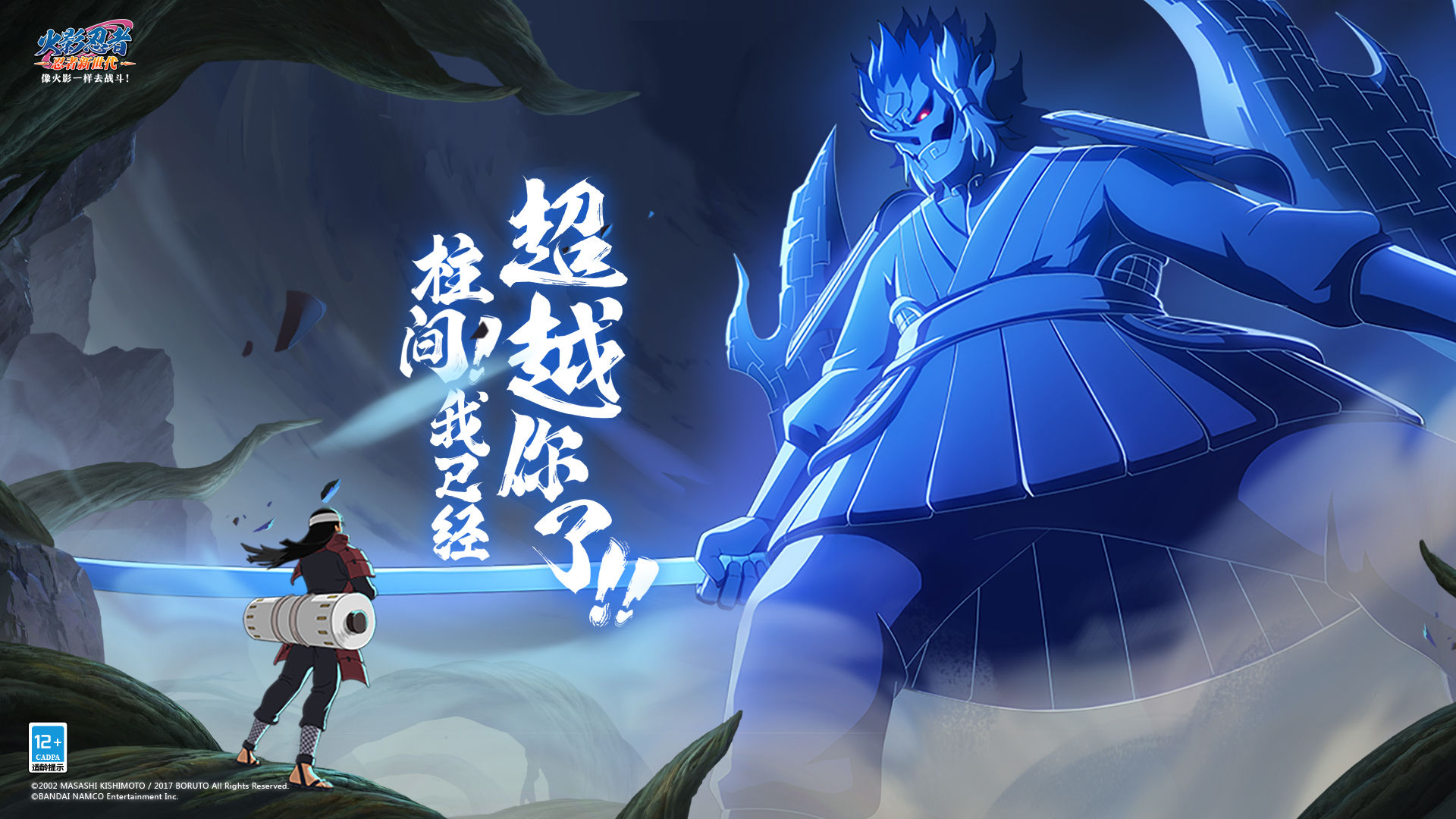 火影忍者漫画632，忍者世界的全新篇章-第3张图片