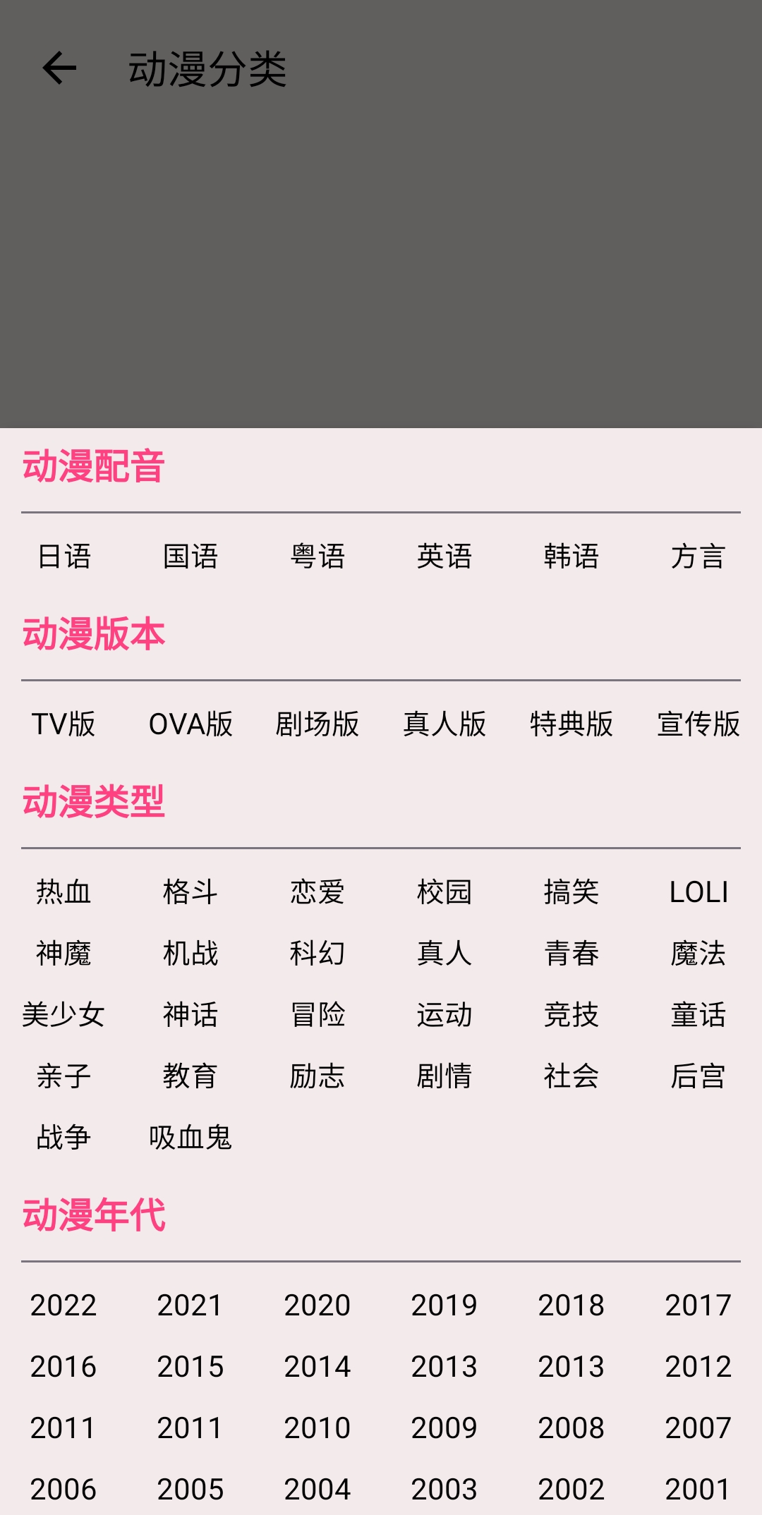 樱花动漫官网入口到底是哪个樱花动漫官网入口揭秘-第2张图片