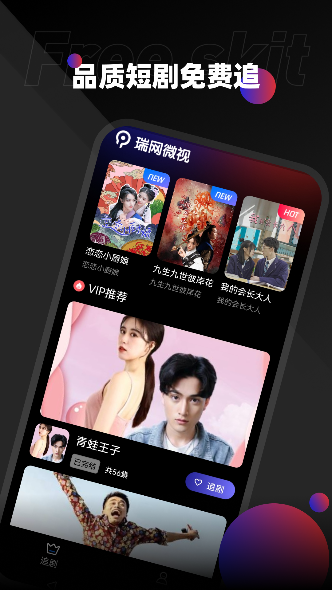 成品短视频app软件网站成品短视频app软件网站，创新内容传播的全新平台