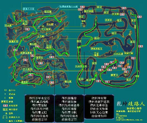 仙剑奇侠传三秘籍，游戏攻略与技巧