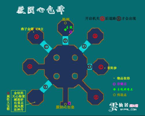 仙剑3详细攻略仙剑3详细攻略