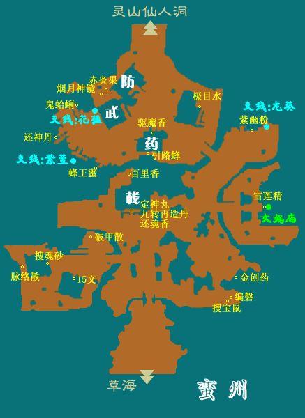 仙剑三详细攻略完整版仙剑三详细攻略指南