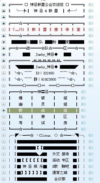 yy频道进不去说是游客YY频道无法进入问题解析