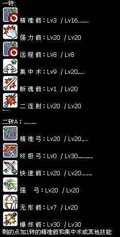 冒险岛飞侠加点攻略-第3张图片