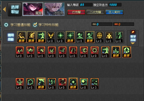 魔导师加点魔导师加点攻略-第1张图片