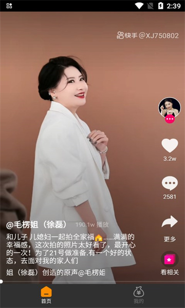 桃花视频APP下载，解锁全新娱乐体验-第2张图片