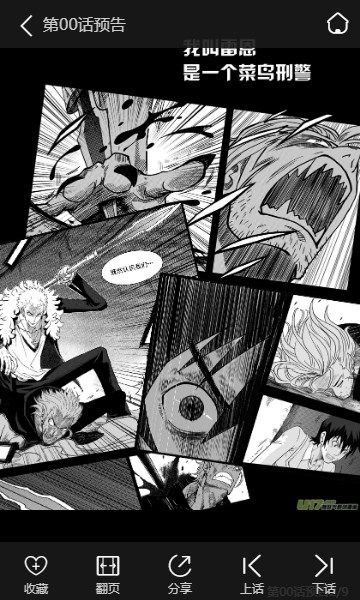 差差漫画登录页面官方差差漫画阅读页面登录入口的探索与体验-第2张图片