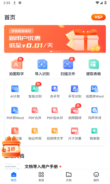 不收费的软件十大免费app，畅享生活无负担