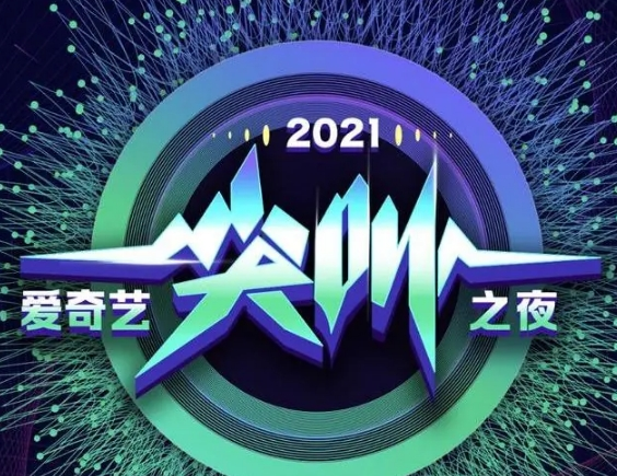 爱奇艺账号爱奇艺账号，解锁数字时代的娱乐新体验-第2张图片