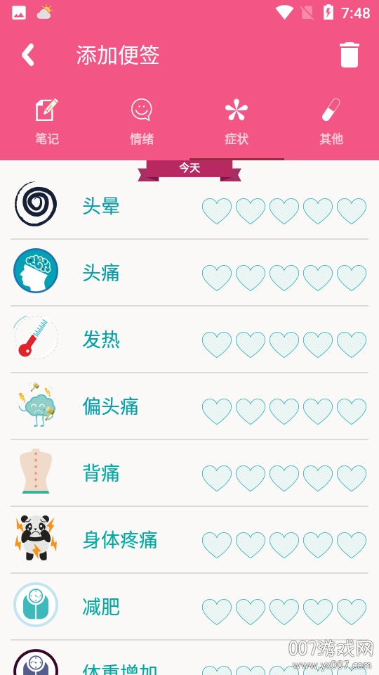 怀孕大作战下载 1.0 安卓版怀孕大作战下载 1.0 安卓版，备孕新篇章的开启