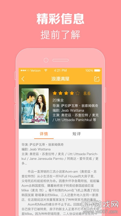 粉色APP下载安装无限看免费-苏州晶体IOS粉色APP下载安装，无限看免费体验 - 苏州晶体IOS版探索