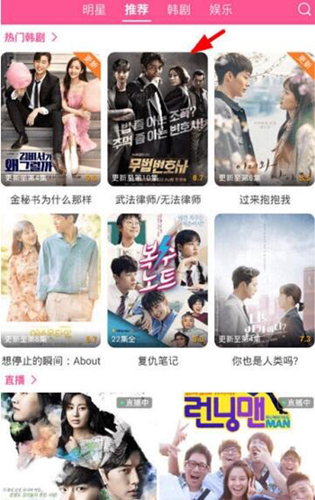 韩剧TV为何众多剧集消失无踪？-第3张图片