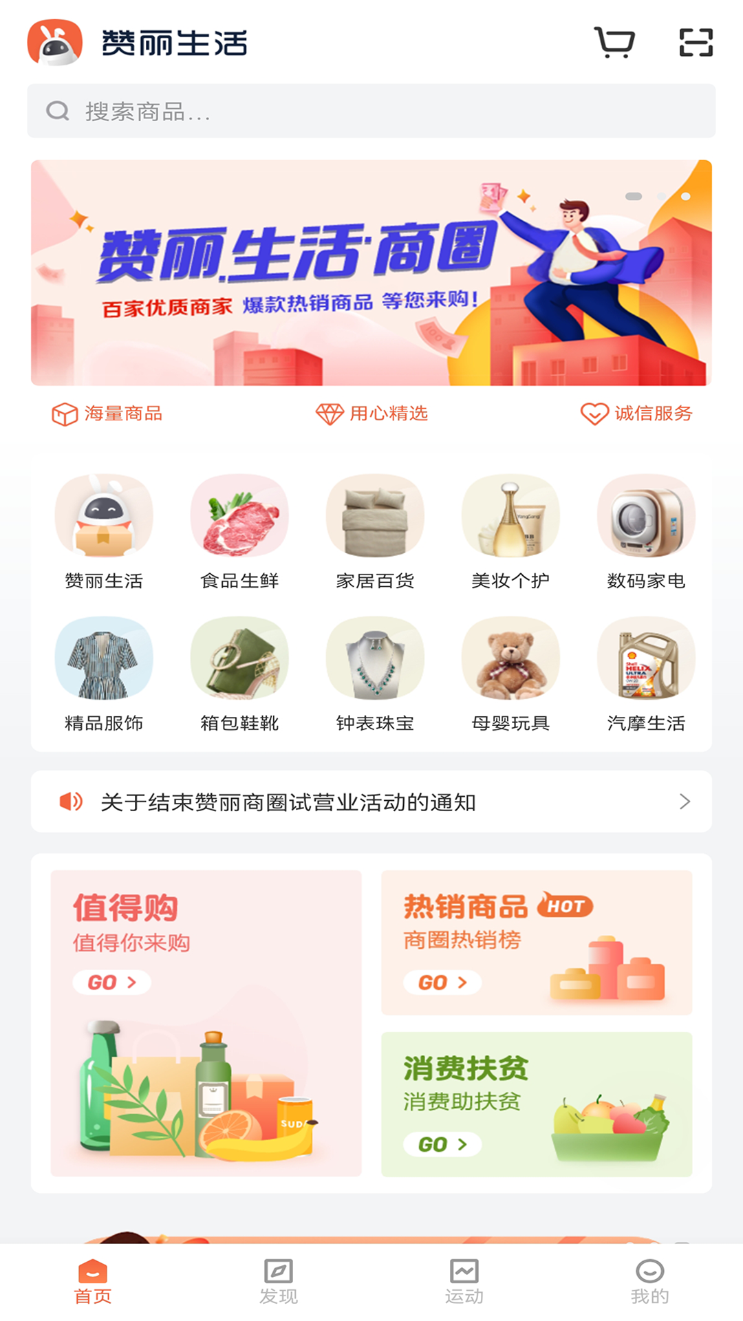 趣步app最新版本下载4.2.3趣步APP最新版本下载，引领健康生活的新潮流-第2张图片