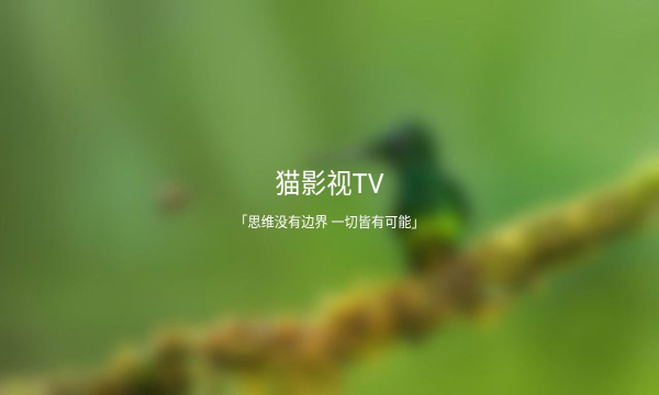 无敌神马影院在线播放版，影视娱乐的新选择