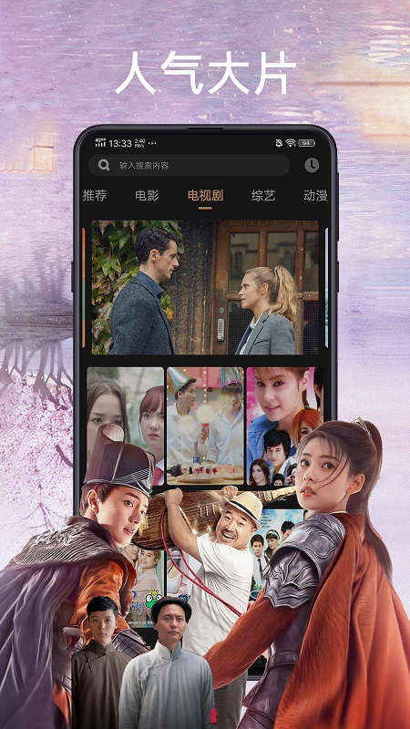 樱桃影视.apk樱桃影视免费版下载，轻松获取高清影视资源-第2张图片