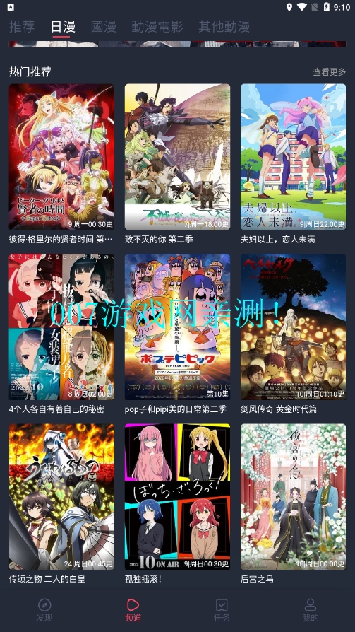 樱花动漫下载官方正版2023樱花动漫下载官方正版，开启正版动漫的精彩世界-第1张图片