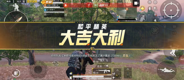 揭秘和平精英游戏中的幸运数字-第2张图片