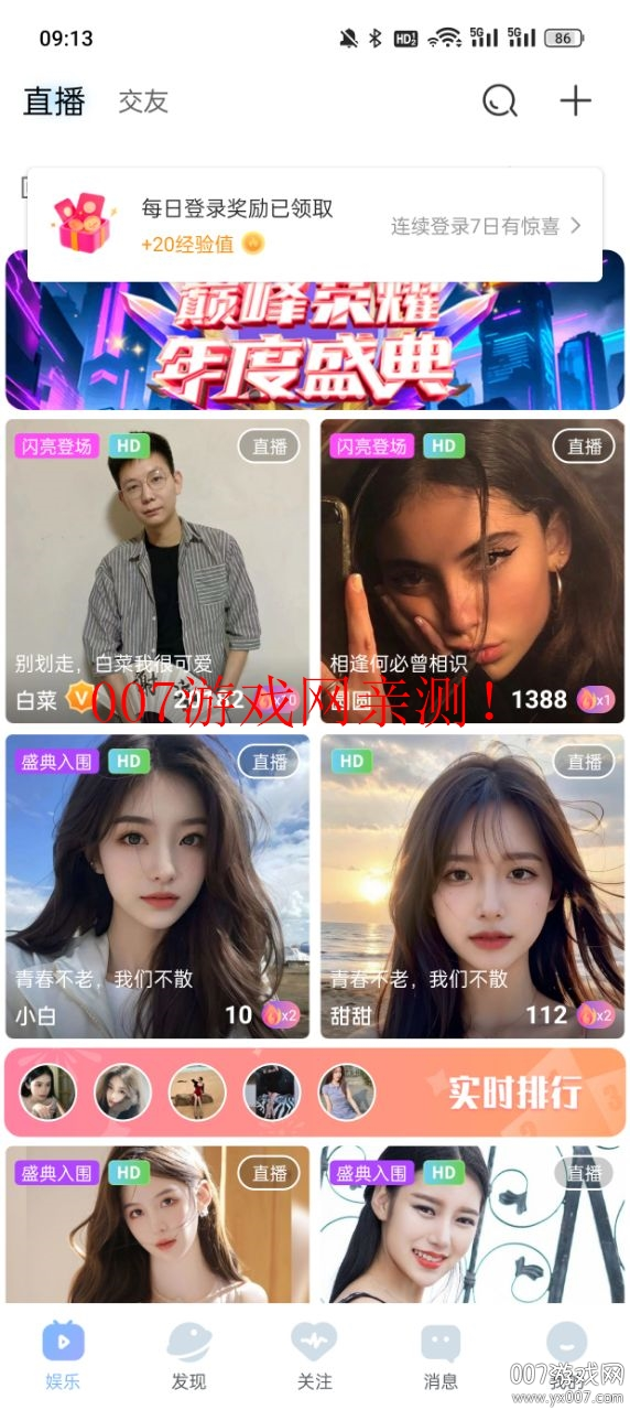 软件商店下载秀色直播正经软件秀色直播APP软件视频，探索现代网络直播的魅力-第2张图片