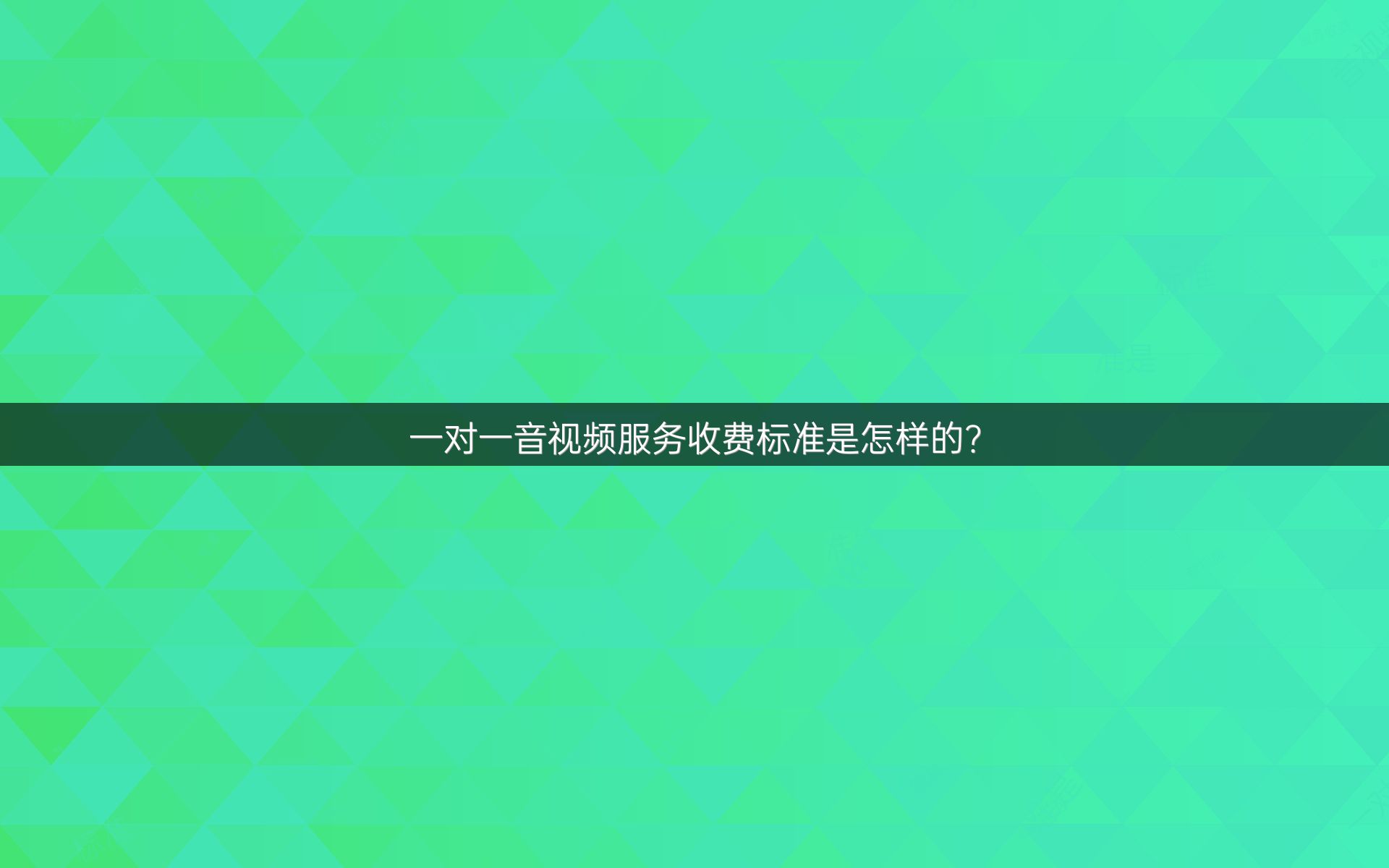 一对一视频聊天按分钟收费的软件有哪些一对一视频聊天按分钟收费的软件，功能、优势与使用体验