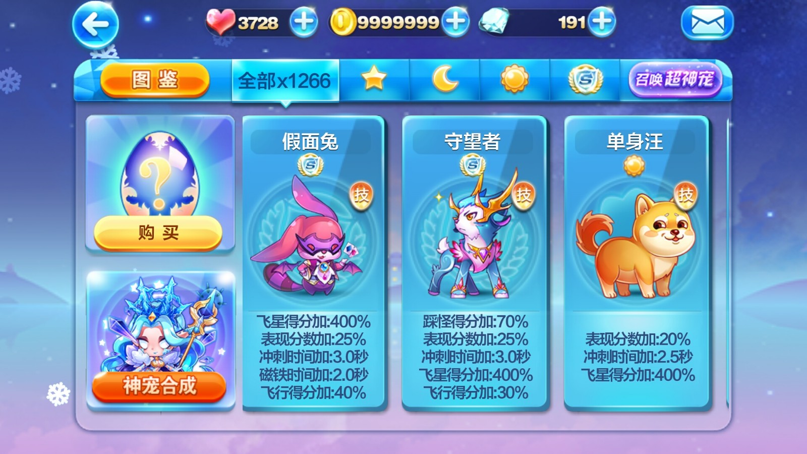 天天酷跑白金小帅的冒险之旅-第3张图片