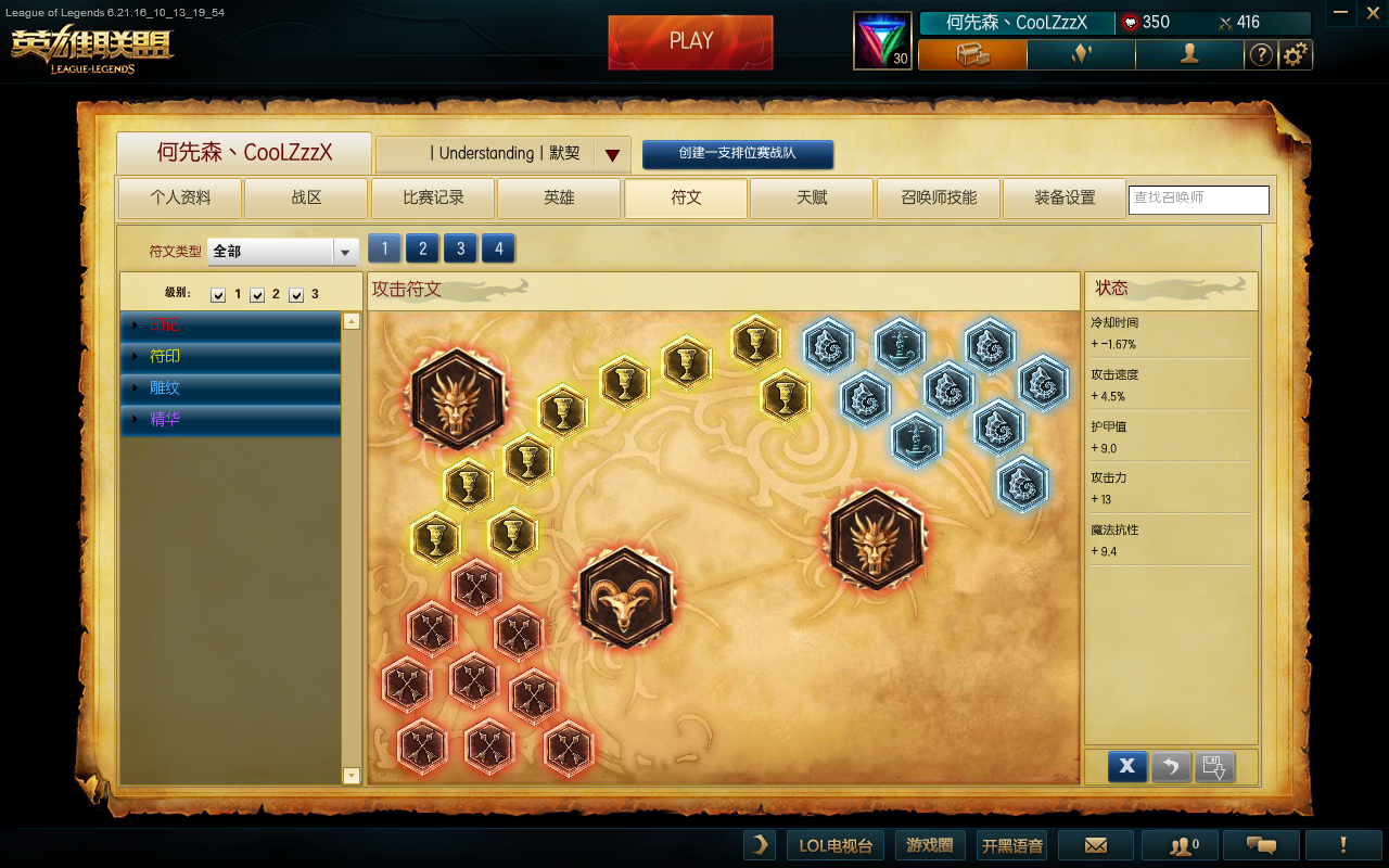 lolad符文搭配图LOL ADC通用符文搭配指南-第2张图片